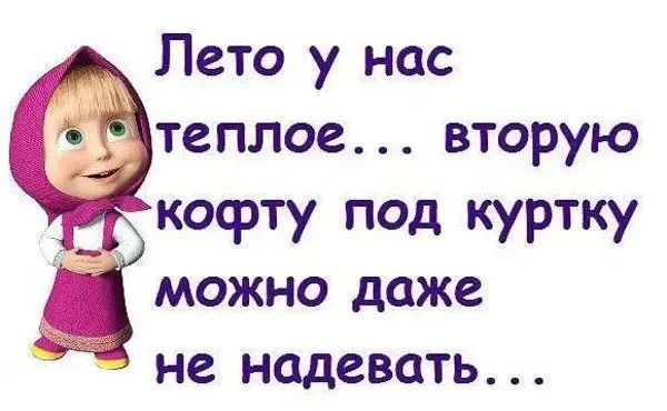Сегодня,30 июля, день снова будет прохладным и дождливым.
Днём до +20°C, ветер, дождь ☔️