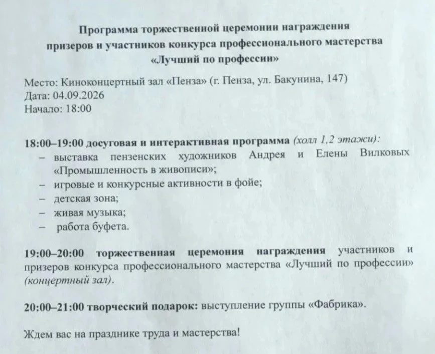 Добрый день! Имеется 2 билета на мероприятие Торжественная церемония награждения участн...
