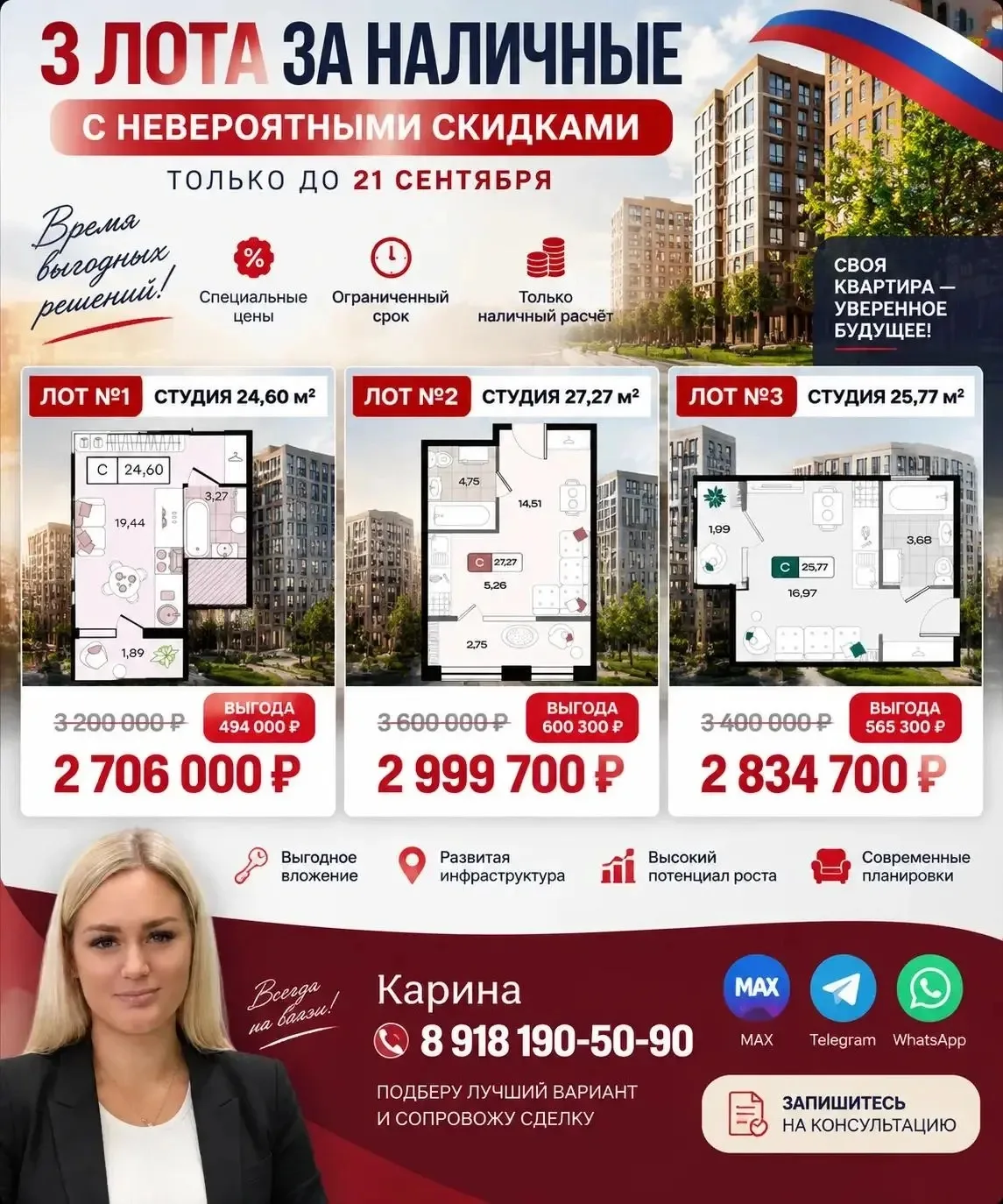 🔥 3 ЛОТА ЗА НАЛИЧНЫЕ С НЕВЕРОЯТНЫМИ СКИДКАМИ 🔥
