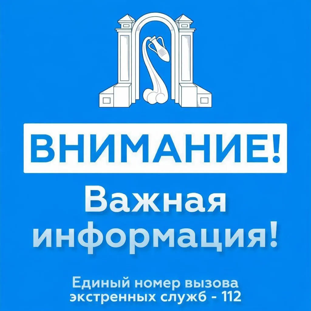 Получен сигнал "Отбой беспилотной опасности". на территории МО г. Горячий Ключ.