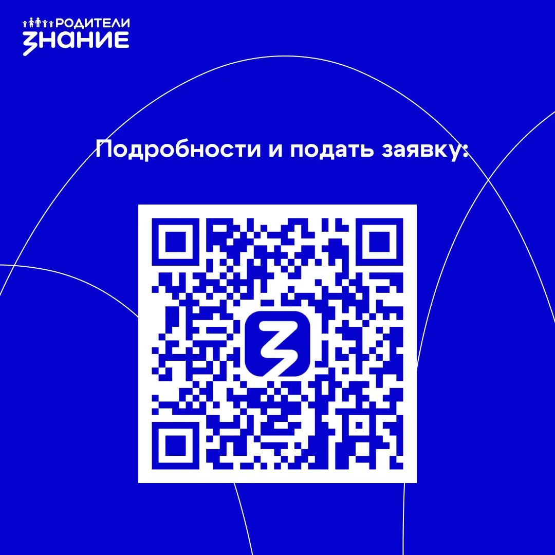 Кто же они — участники Конкурса инициатив родительских сообществ? Как собрать команду и...