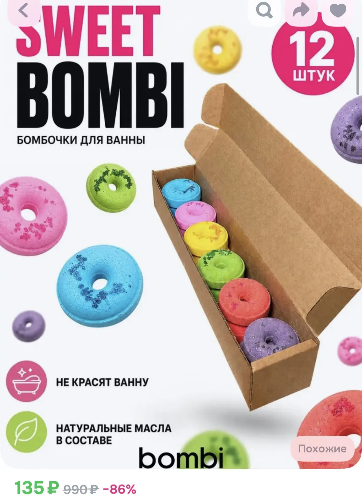 Бомбочки для ванны в форме пончик набор - 12 шт, для детей с морской солью, подарочная ...
