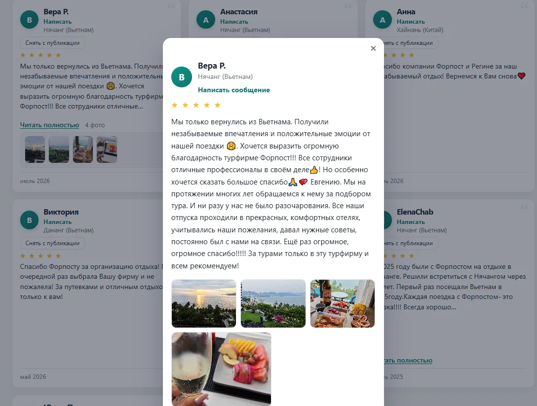 🥰 Дорогие туристы, большое спасибо за то, что вы высоко цените нашу работу и оставляете свои отзывы