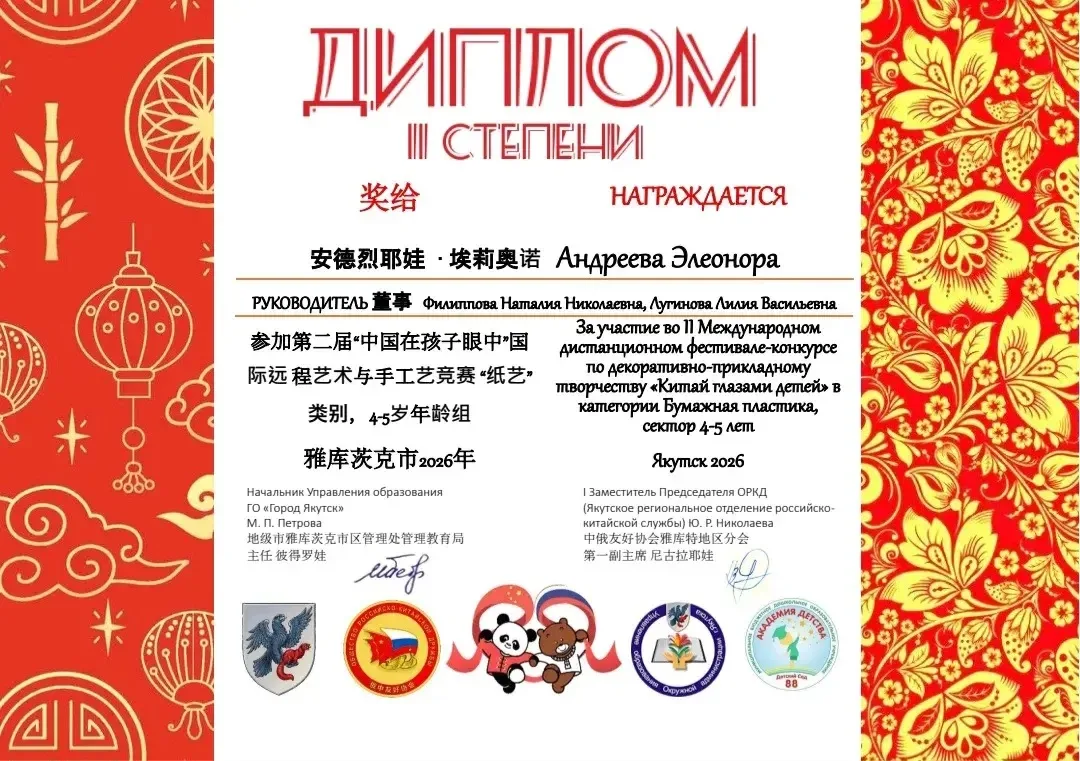 💫 Итоги ll Международного дистанционного фестиваля-конкурса по декоративно -прикладном...