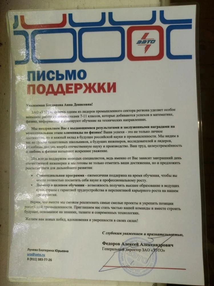 Сегодня нас посетила Екатерина Юрьевна Лунева, ведущий специалист по персоналу ЗАО "ЗЭТ...