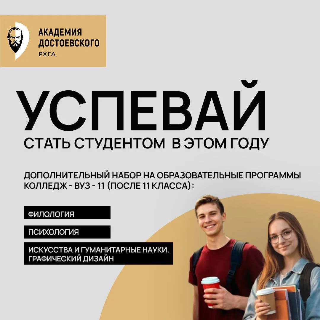 Дорогие выпускники 11 классов, информация для вас!
