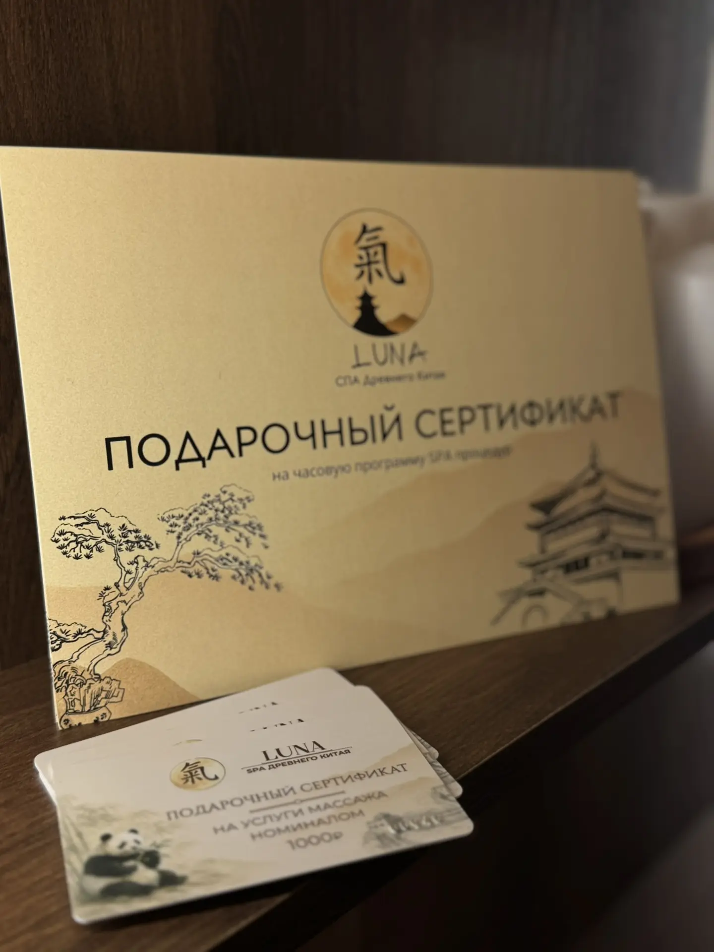 Подарочные сертификаты вновь в наличии 😍