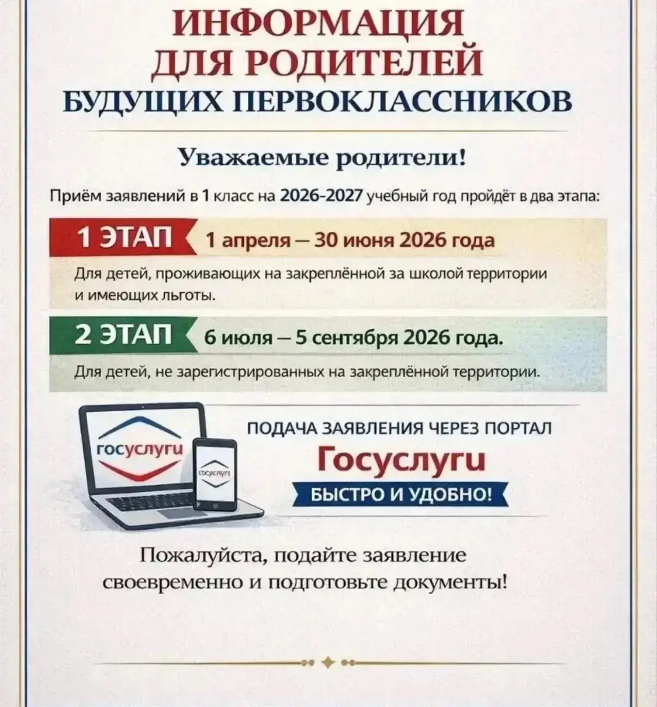 Внимание ‼️