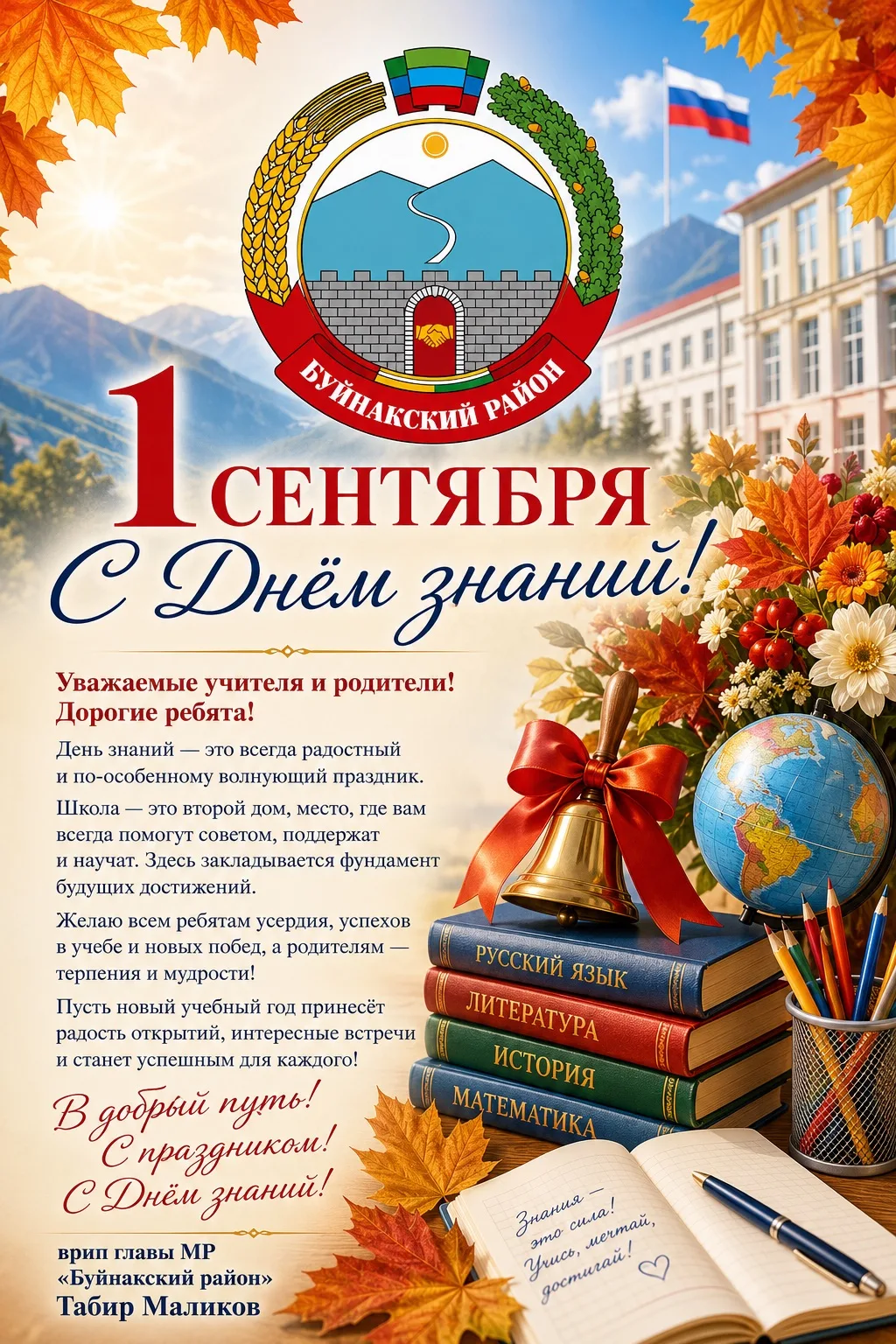 Уважаемые учителя и родители! Дорогие ребята!