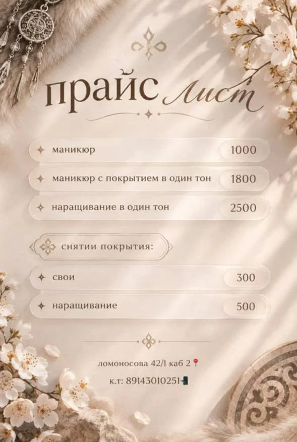 обращаться по номеру: 89143010251
