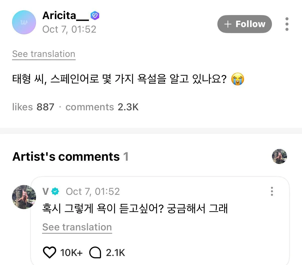 🩵Тэхён на Weverse ответил на комментарий Арми.