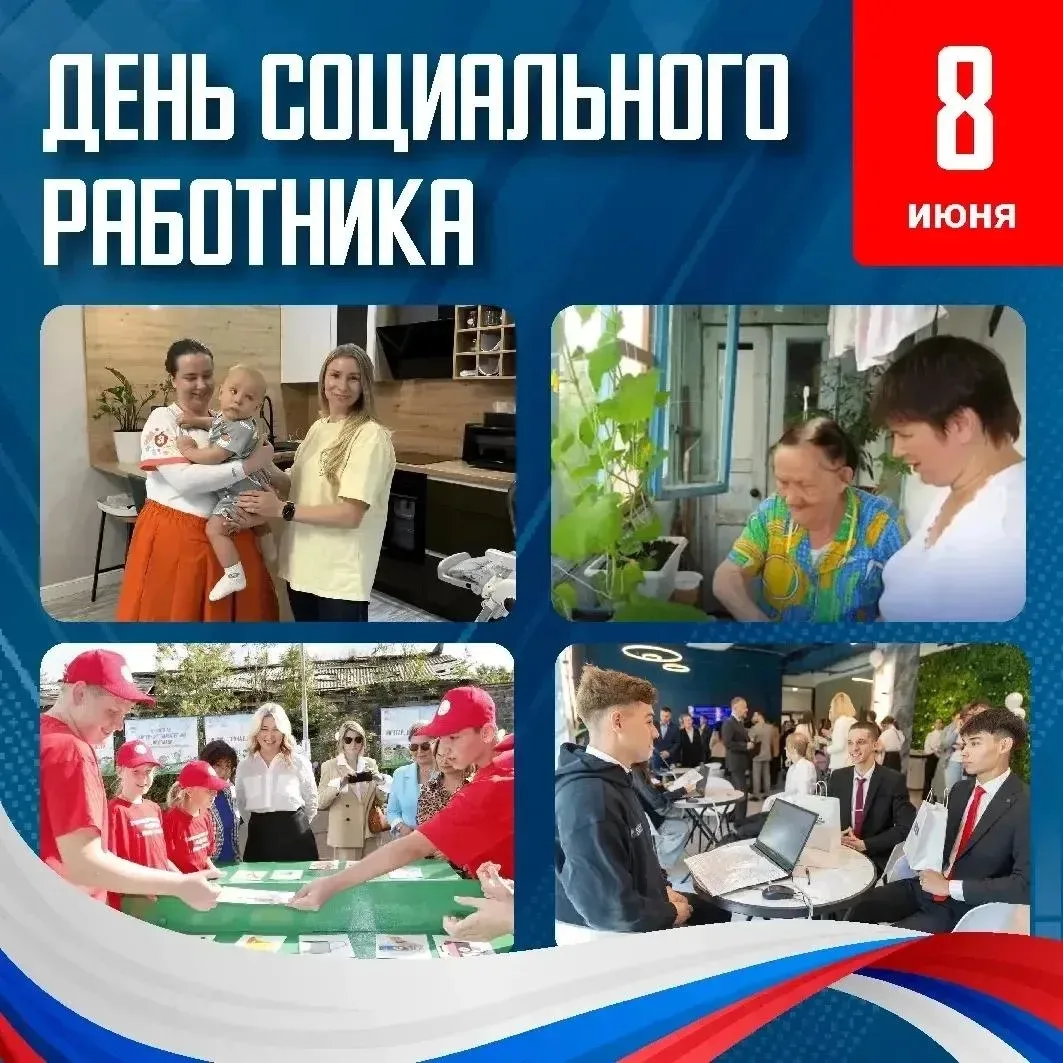 Депутат Госдумы Георгий Карлов поздравил социальных работников Сахалина и Курил с профе...
