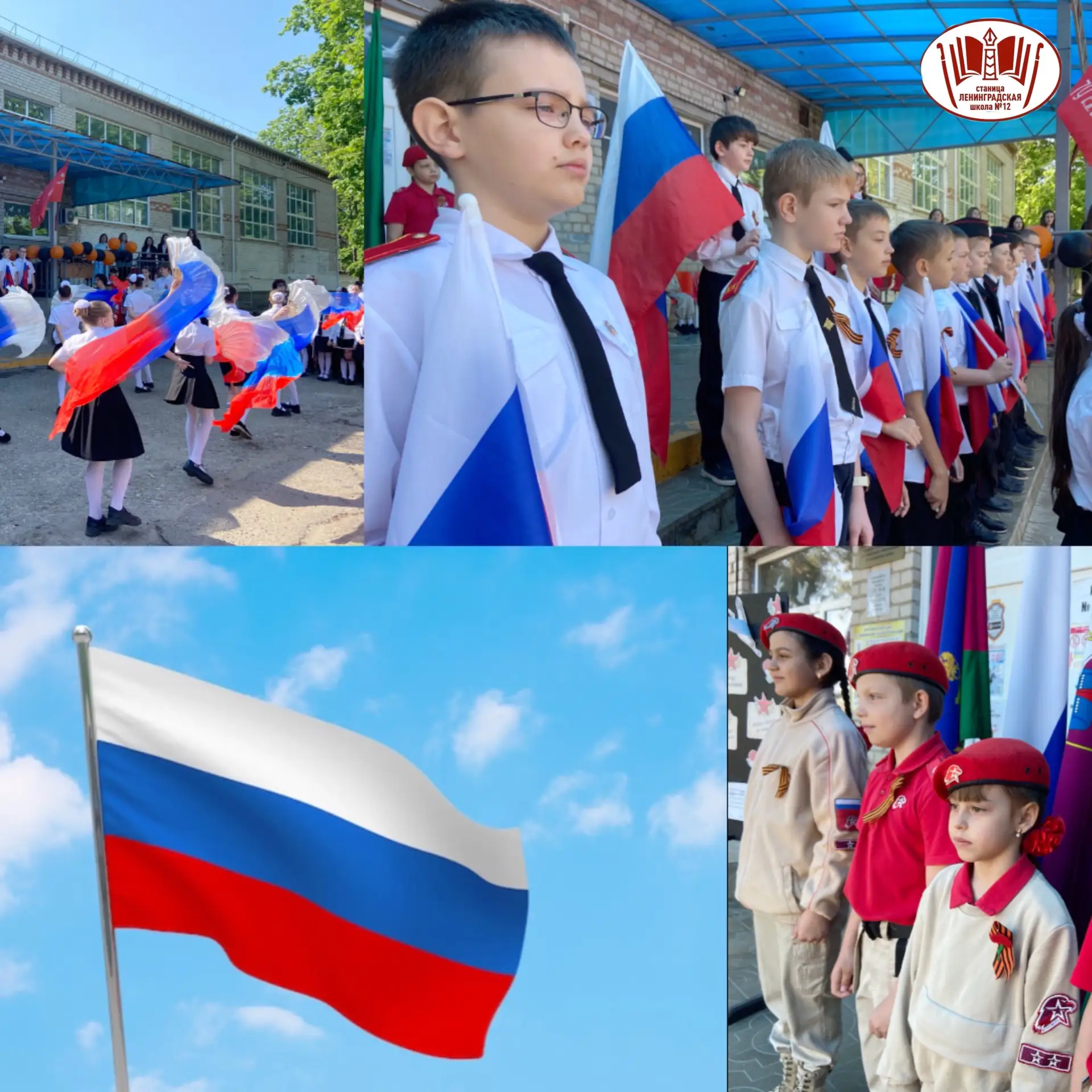 🤍💙❤️ С Днём Государственного флага России, друзья!