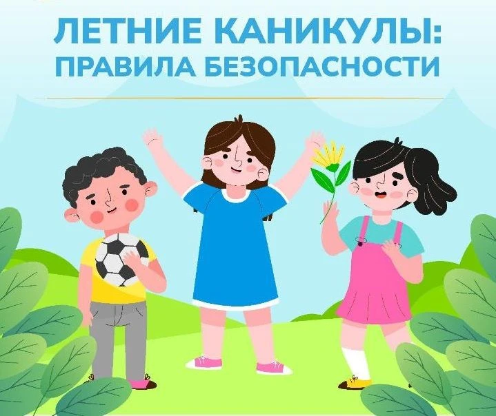 ☀️Лето – долгожданное время года для детей и их родителей. 🏊🏖🏝Для того чтобы полноце...