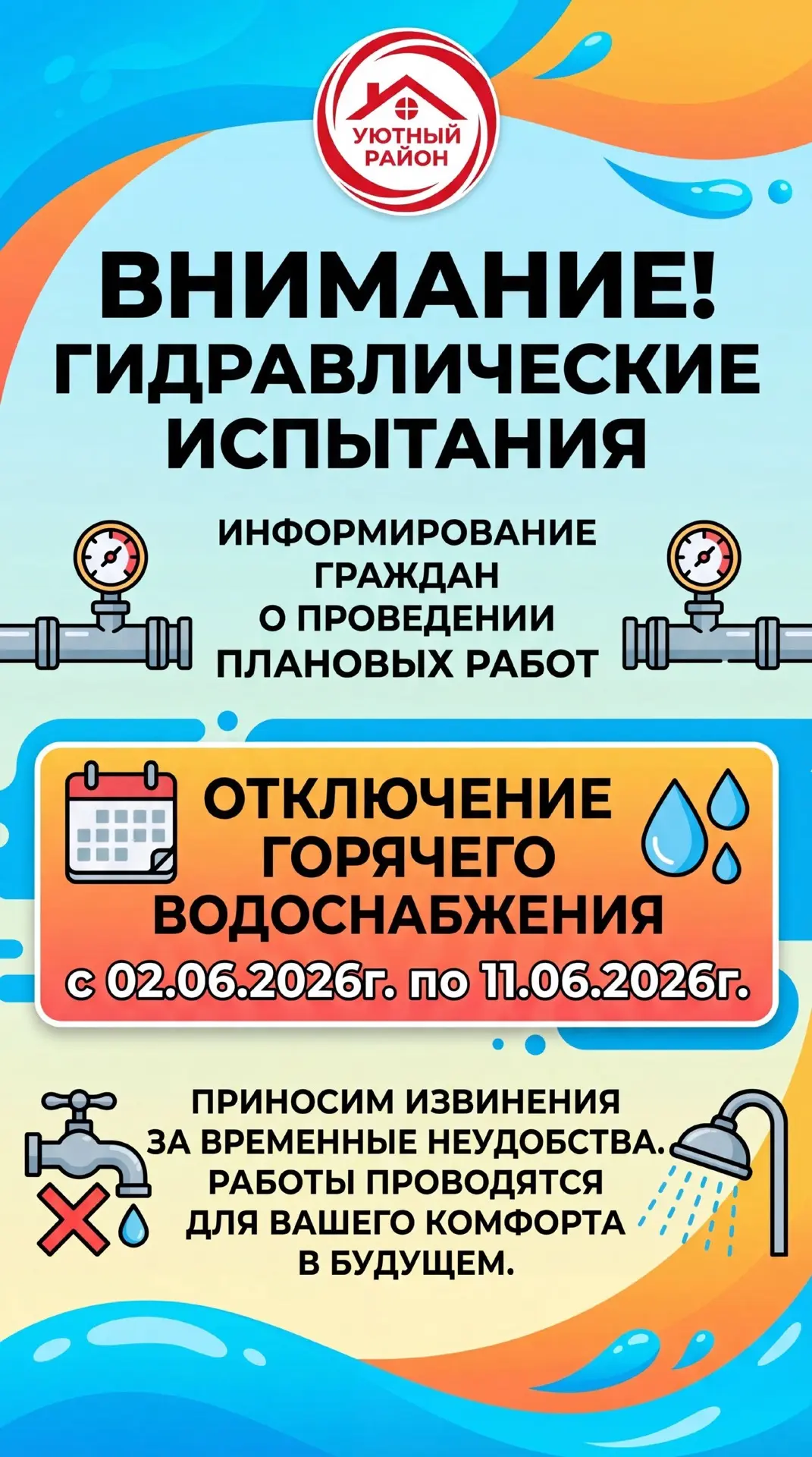 🔔 Внимание, жители! 🔔