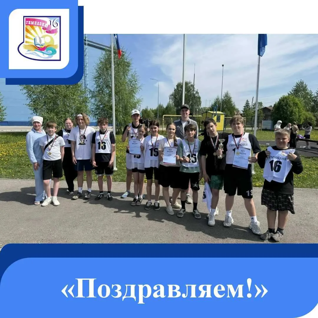 В Кунгурском муниципальном округе прошел муниципальный этап летнего фестиваля "Волшебный мяч", собра