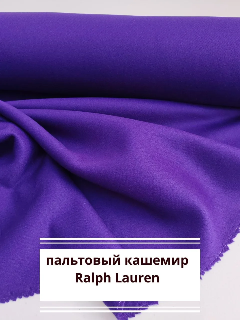 Пальтовый дабл кашемир Ralph Lauren