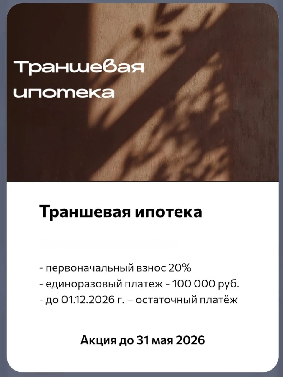 🔖 Если вы давно присматривались к покупке квартиры в новостройке, но откладывали решен...