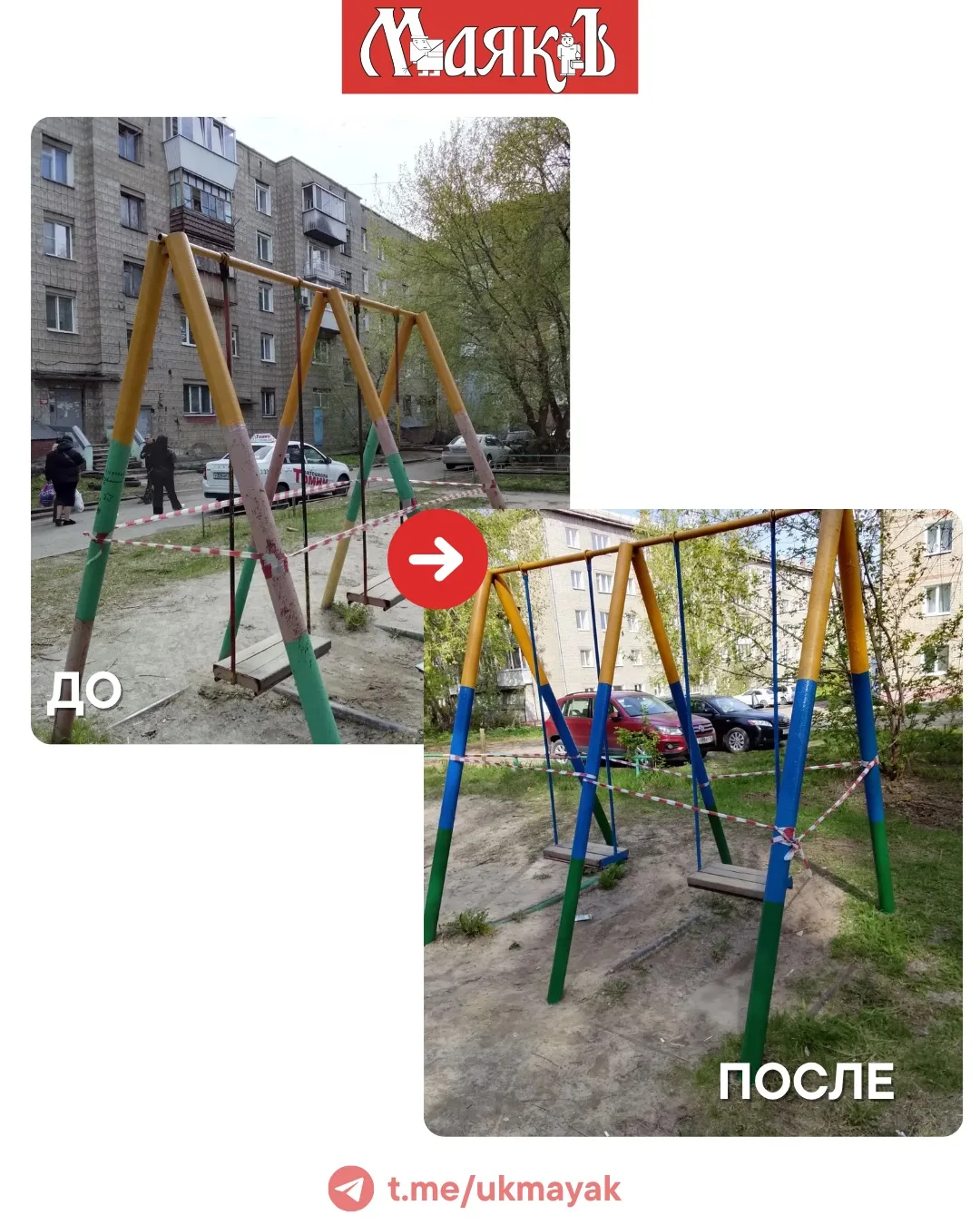 Добрый день, уважаемые жители☀️