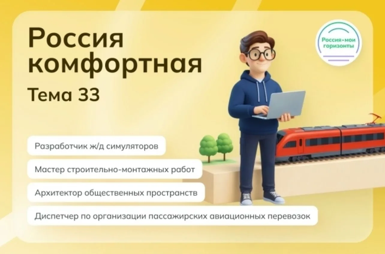 🇷🇺 Россия — мои горизонты 🇷🇺