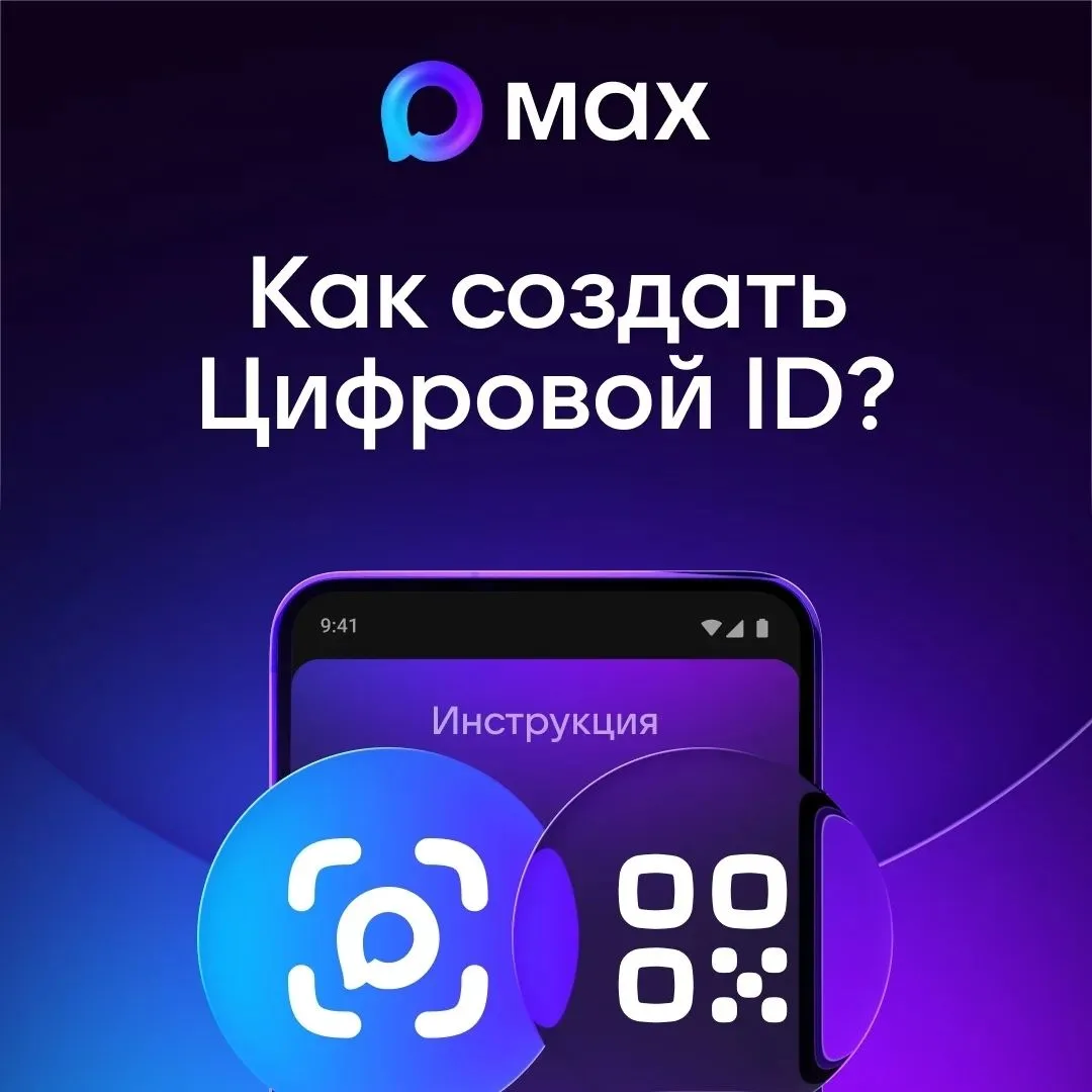С 16 декабря 2025 года на Едином портале госуслуг запущен специальный сервис — «QR-код ...
