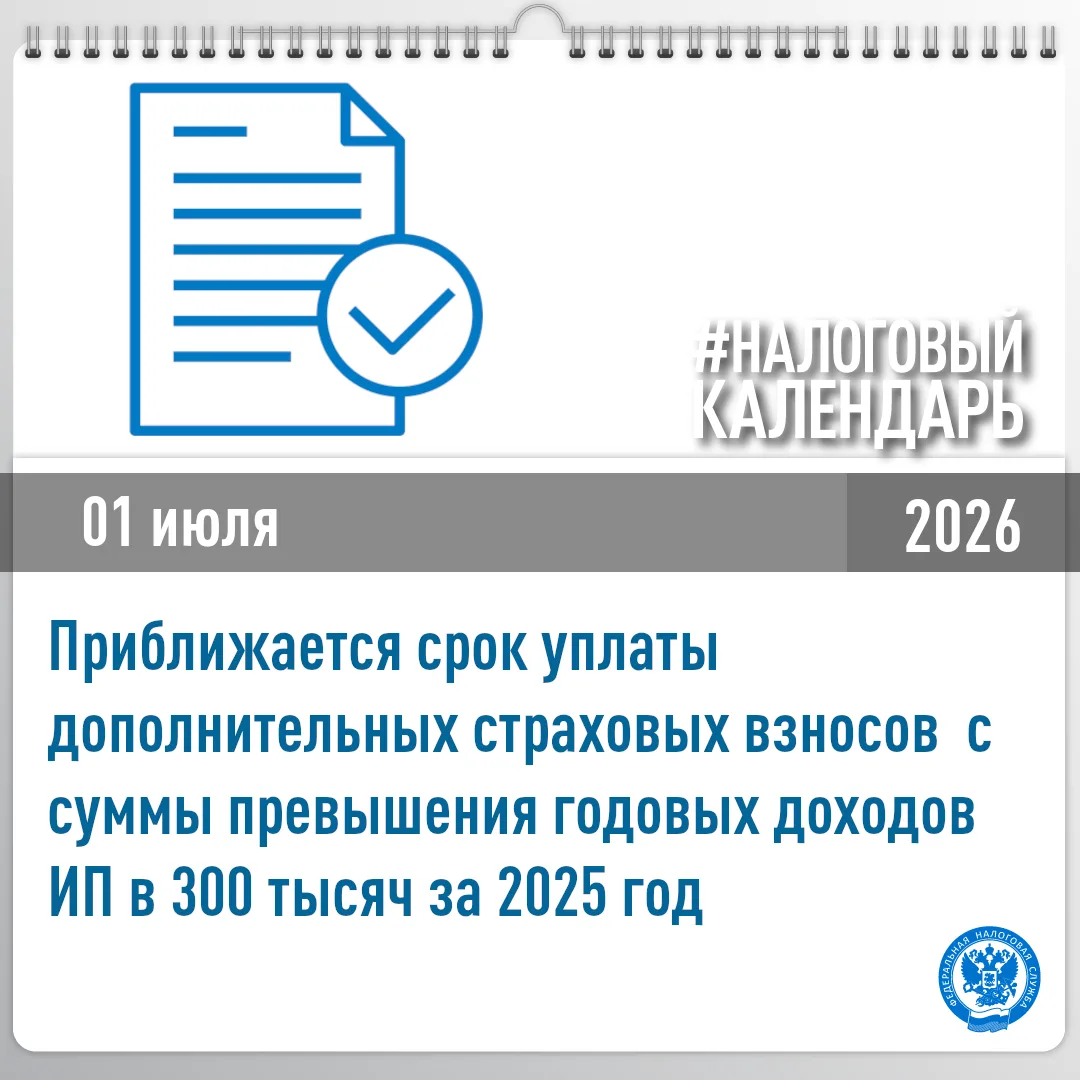 🔎Ежегодные отчисления для индивидуальных предпринимателей в систему обязательного страхования включ