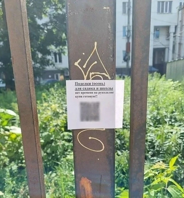 Учебный год только только начался, а уже подсуетились бизнесмены
