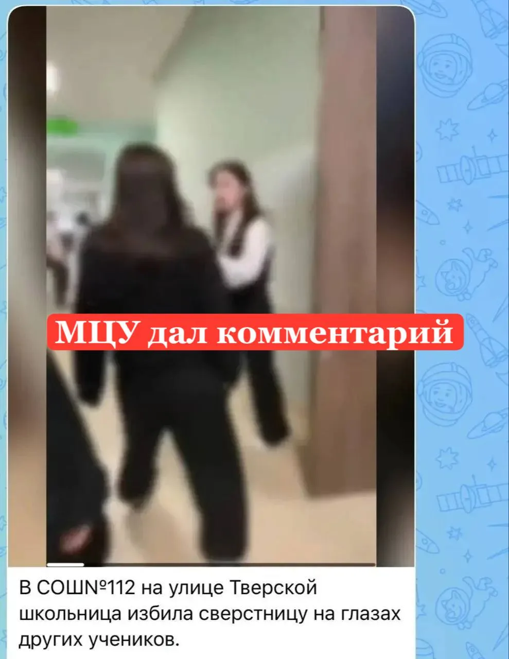 В соцсетях появились публикации о драке учениц школы № 112