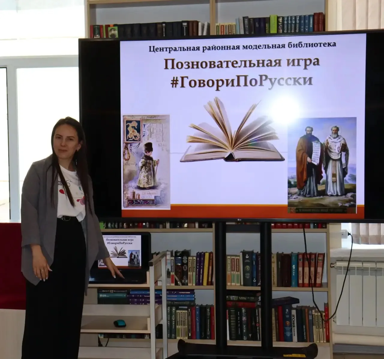 В Центральной районной модельной библиотеке состоялась интеллектуально-познавательная и...