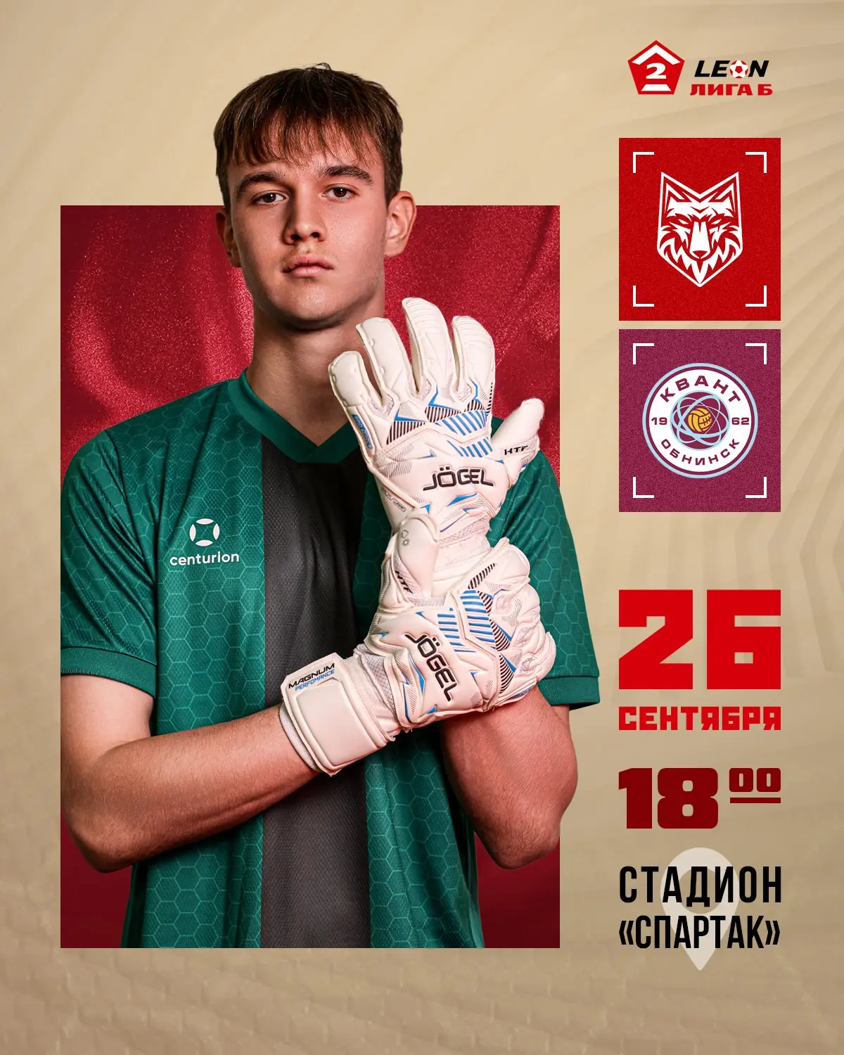🔴⚪️ СЛЕДУЮЩАЯ ДОМАШНЯЯ ИГРА — С «КВАНТОМ»