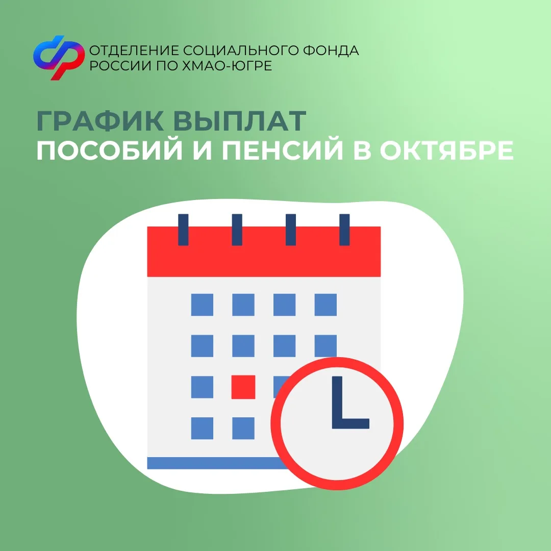 График выплат пенсий и пособий в октябре изменится в Курской области