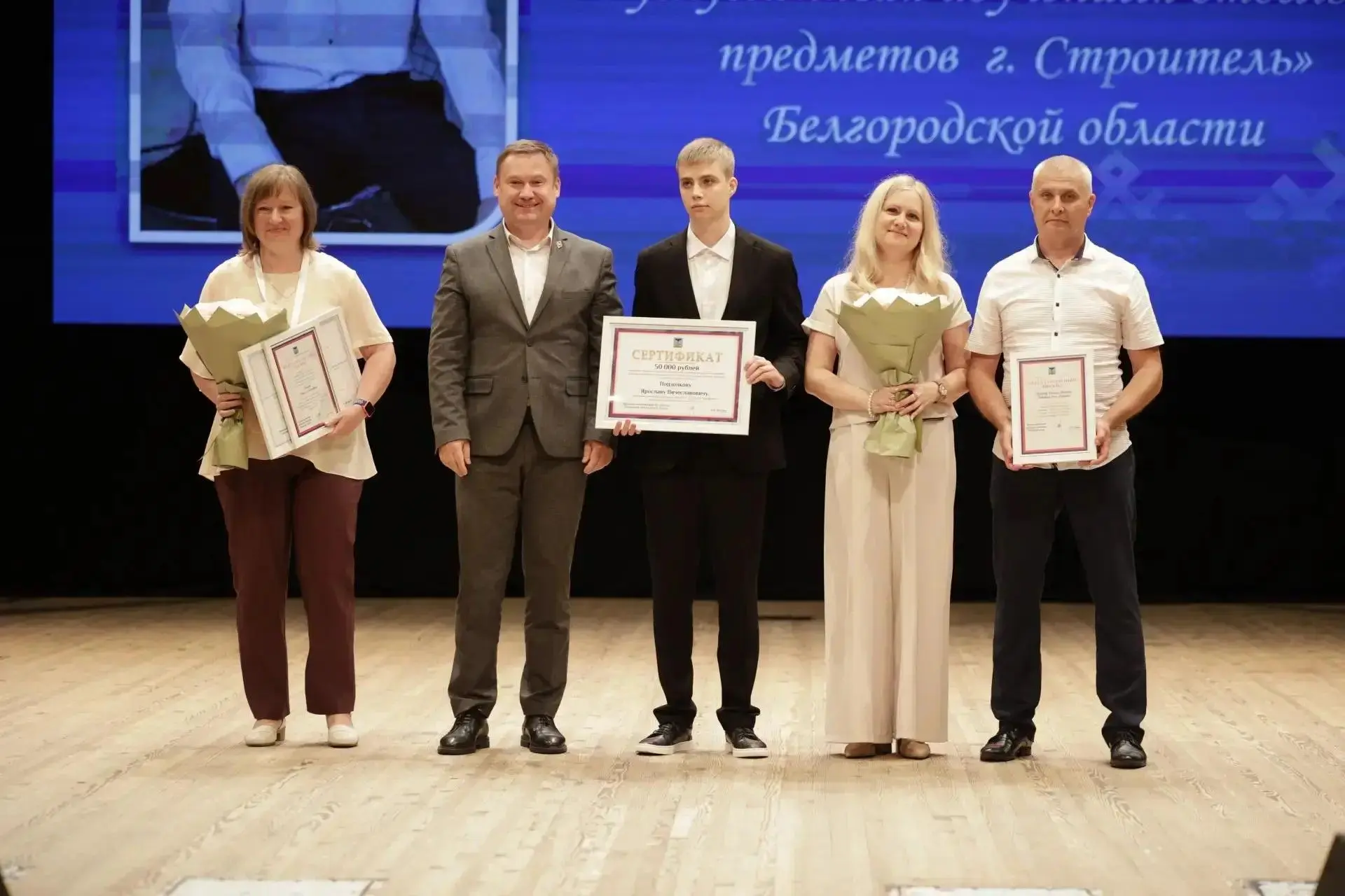 Состоялось торжественное чествование школьников, набравших 100 баллов на ЕГЭ. Ребят, их педагогов и 