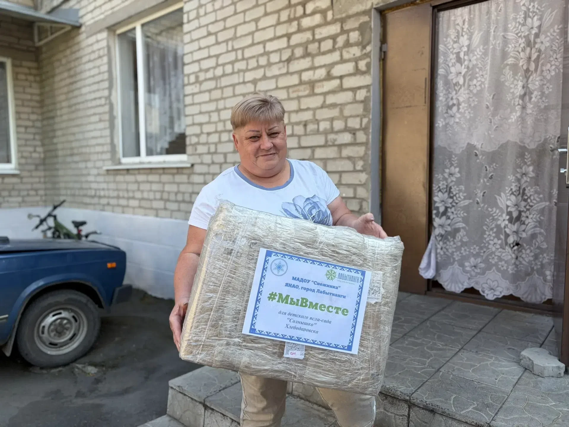 8 коробок с гуманитарной помощью получили сотрудники хлебодаровского детского сада «Сол...