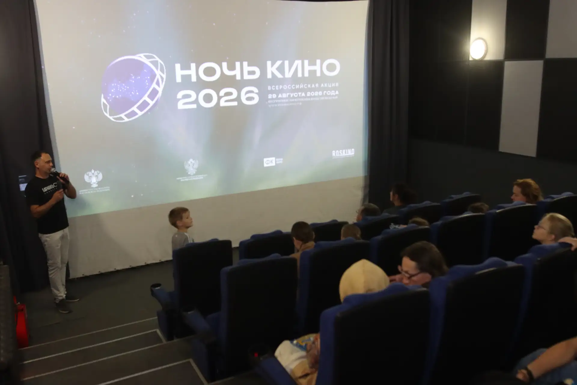 🎥 В Барнаульском планетарии проходит всероссийская акция «Ночь кино».