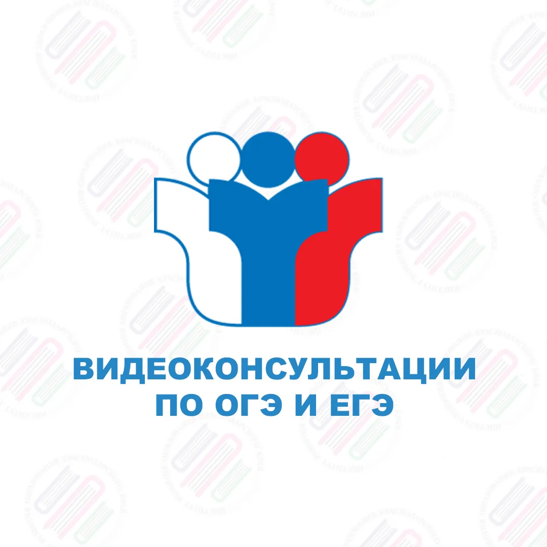 ⚡️ Более 50 видеоконсультаций от опытных тьюторов, учителей физики Краснодарского края ...