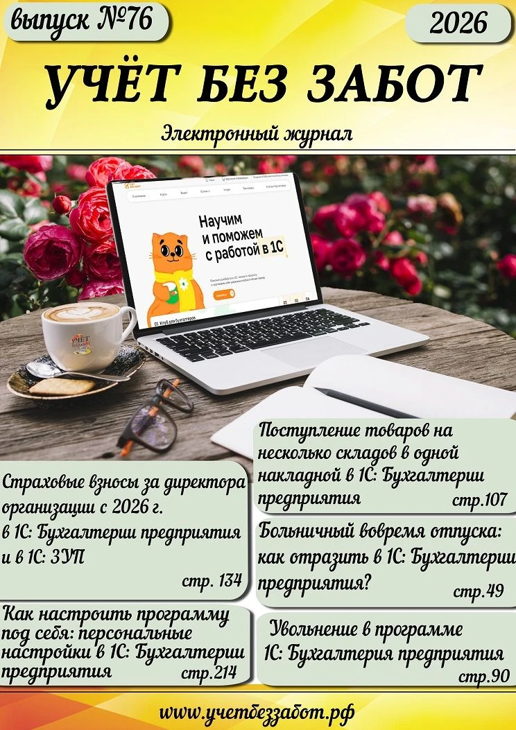 🔥 Готов новый выпуск бесплатного электронного журнала, в котором собраны статьи, опубл...