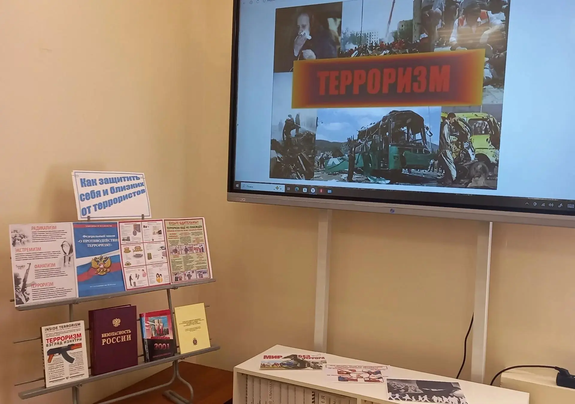 📝В Кирсановской городской библиотеке посетителям представлен материал по теме «Как защ...