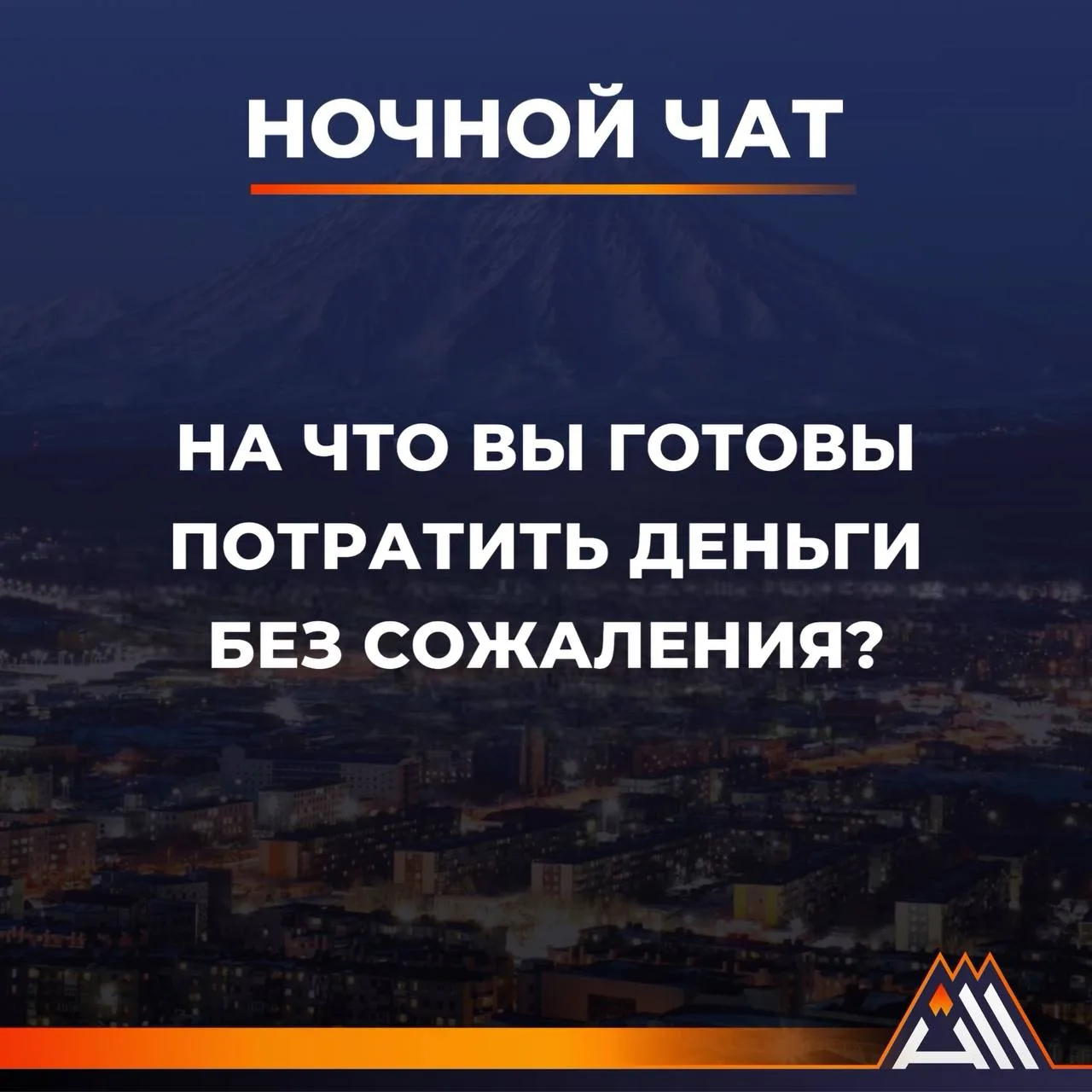 Пишите в комментарии 😉