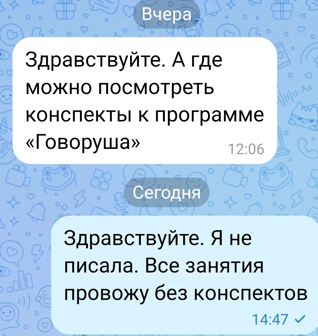 Девочки, я вам дала готовую рабочую программу кружка по запуску речи. Это тот документ,  который над