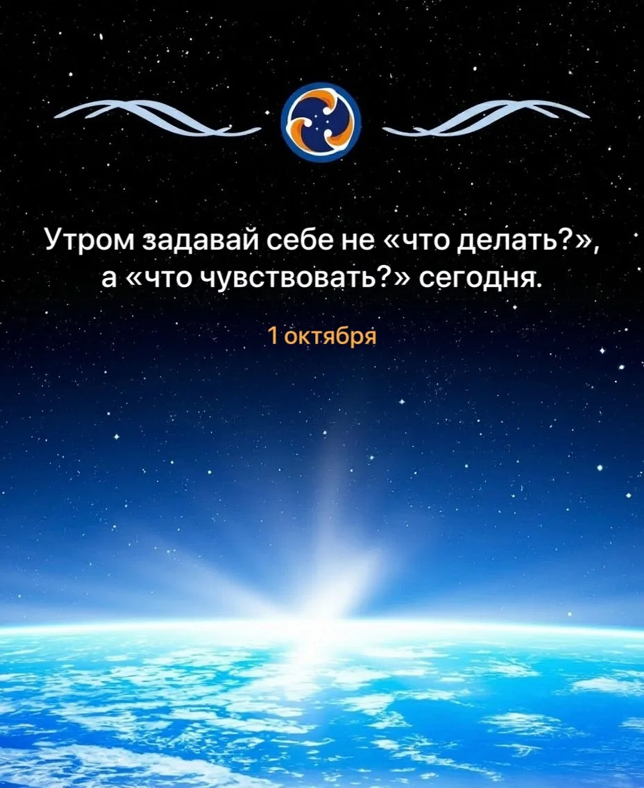 Чувство как компас 🌅