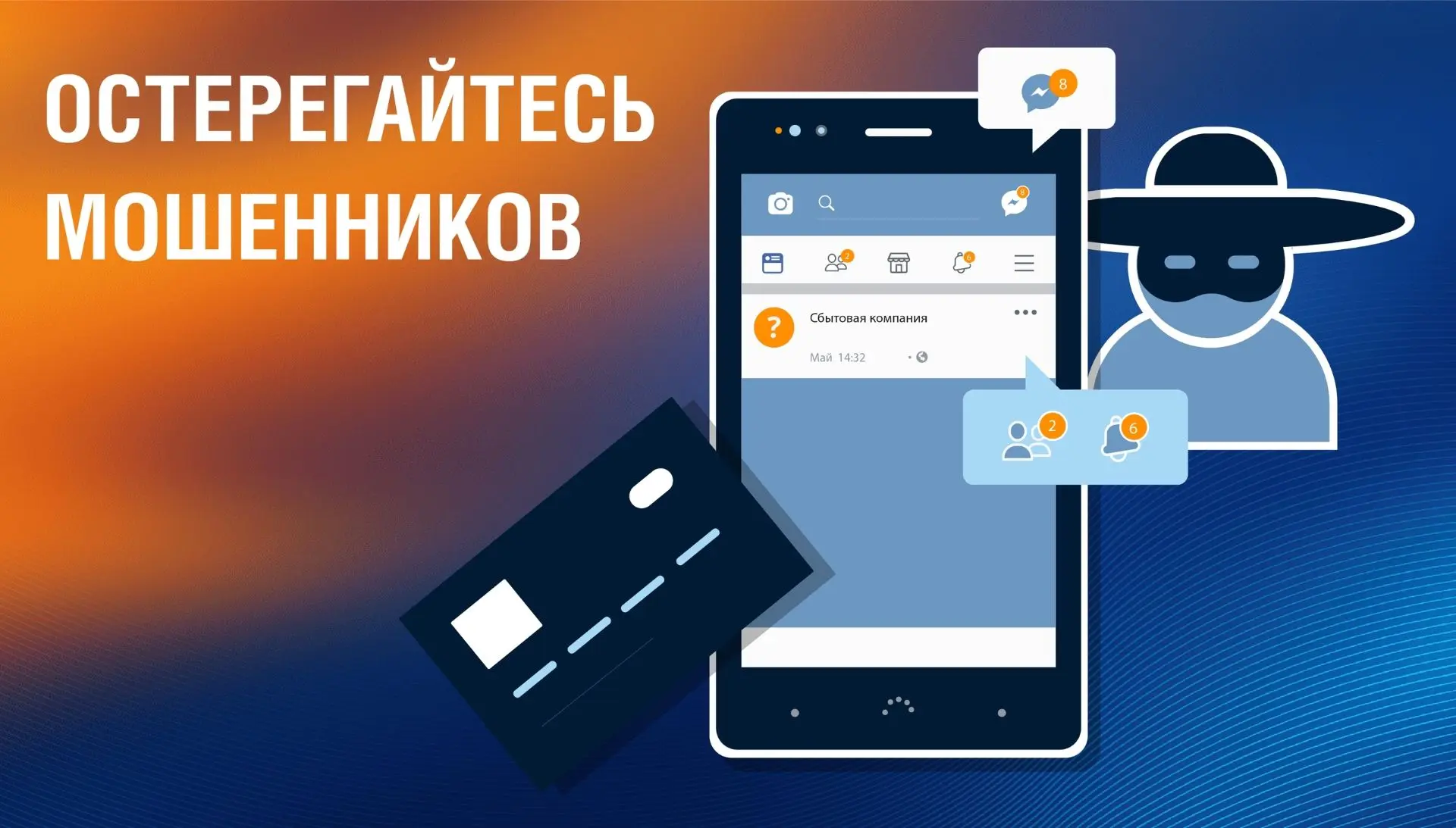 ⚡️ Уважаемые клиенты!

Участились случаи, когда жителям Псковской области звонят мошенники, представ