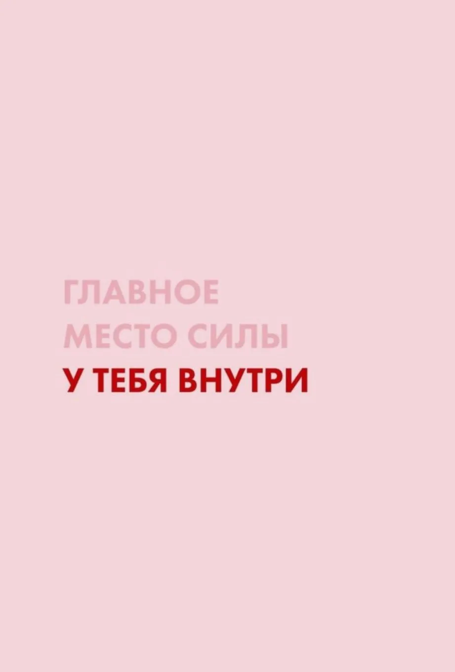 Доброе утро! 

Смысл дня в одной короткой 
мысли 👇

Самый лучший способ изменить свою жизнь к лучше