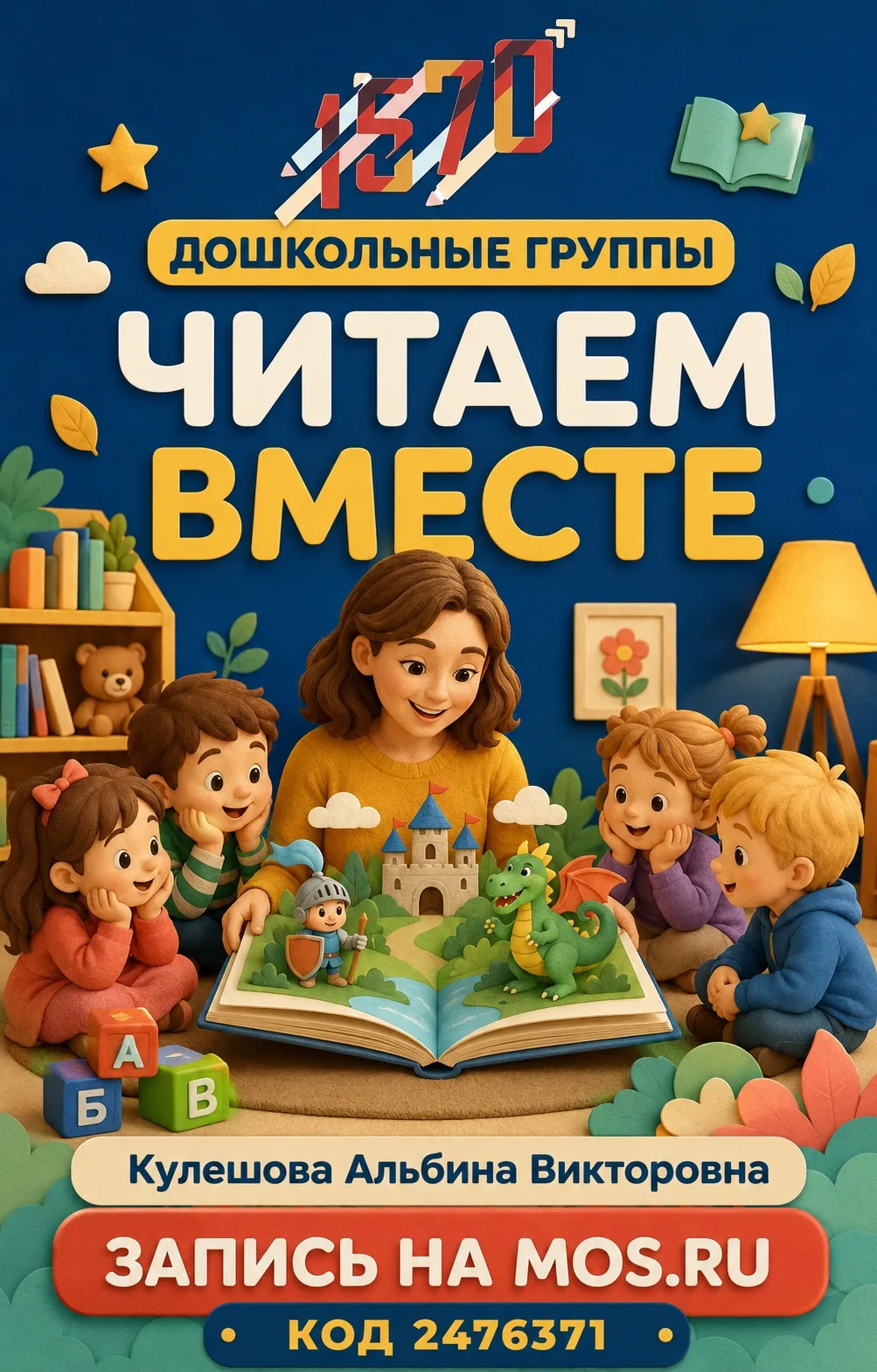 📚 Отправляемся навстречу удивительным книжным приключениям!
