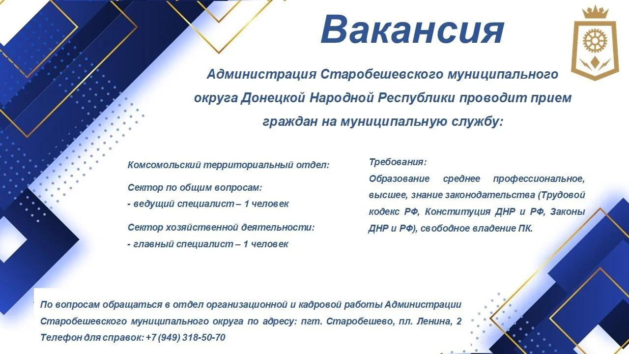 ❗ВНИМАНИЕ❗ ВАКАНСИЯ❗