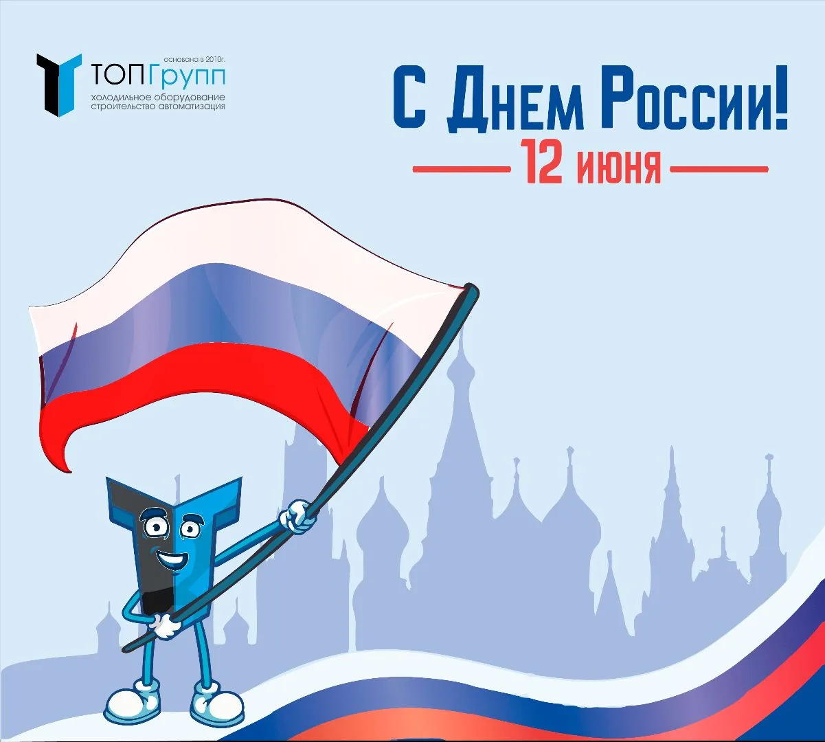 Дорогие друзья, коллеги и партнёры!