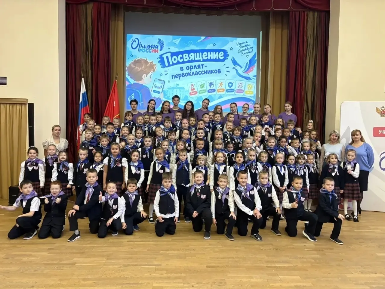 🎉 Торжественное посвящение в «Орлята России»!