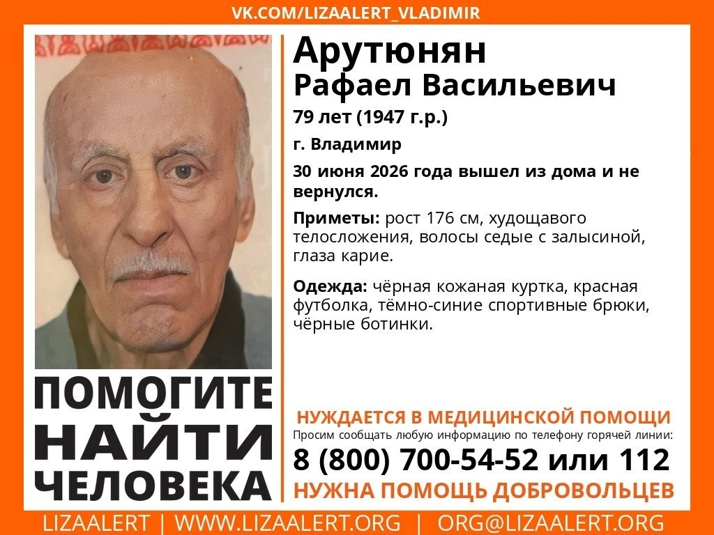 Внимание! Помогите найти человека!