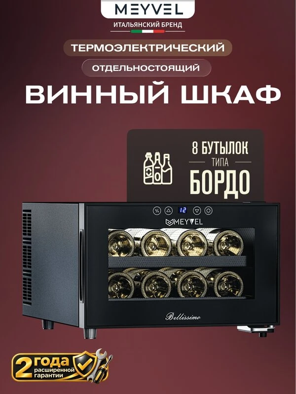 ☘️Превратите хранение вина в эстетику