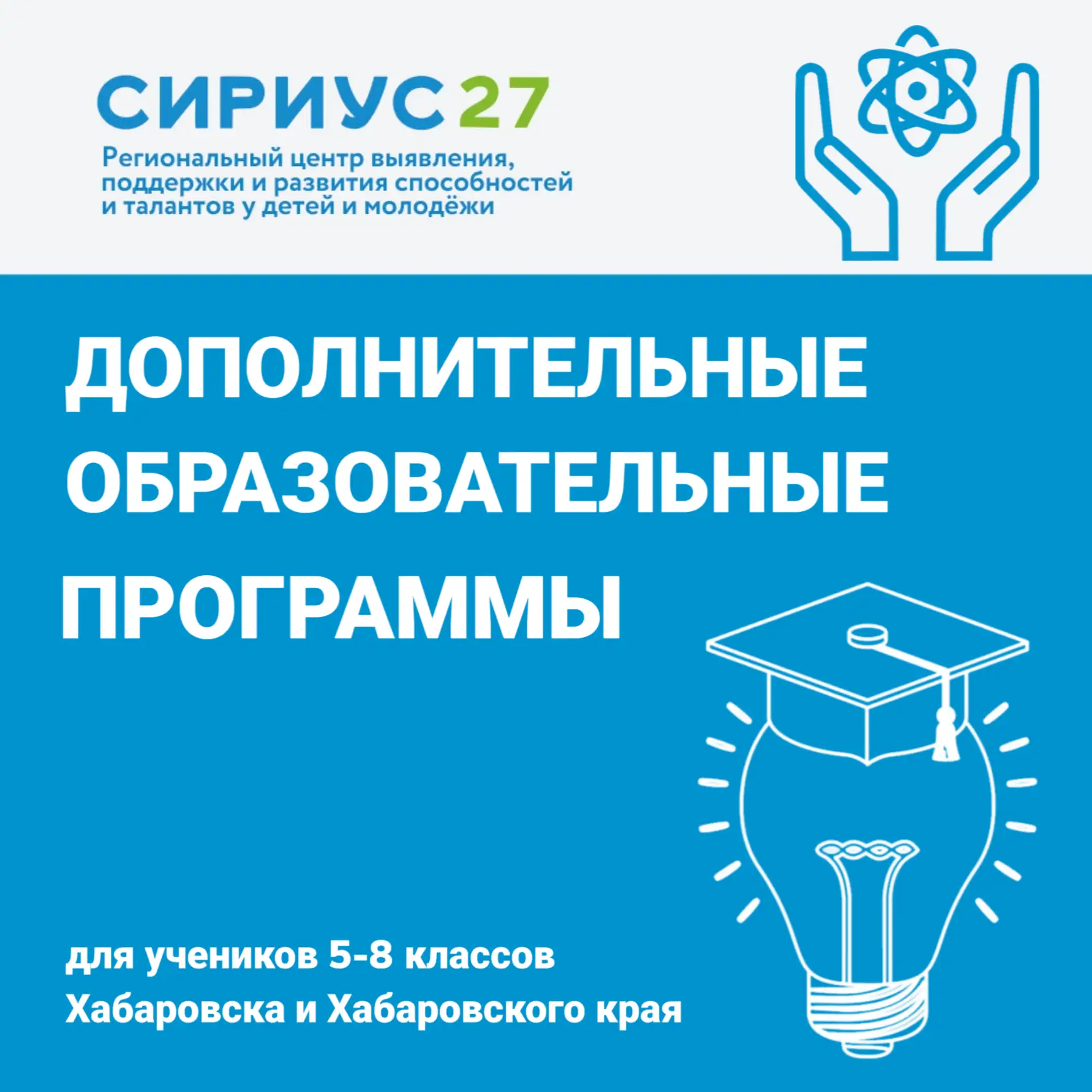 🧪🔬 Наука ждёт: идет набор в профильные классы для 5-8 классов!
