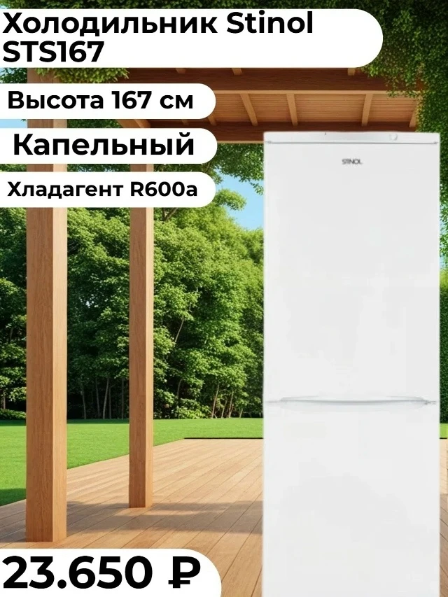 Холодильники в Наличии! НИЗКАЯ Цена и Быстрая Доставка!